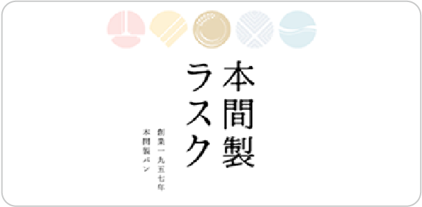 本間製ラスクオンラインショップ