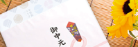 お中元におすすめ