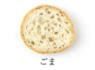 ごま