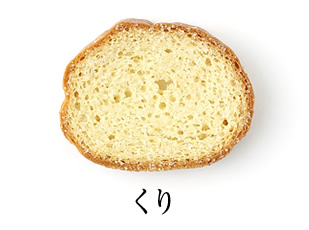 くり