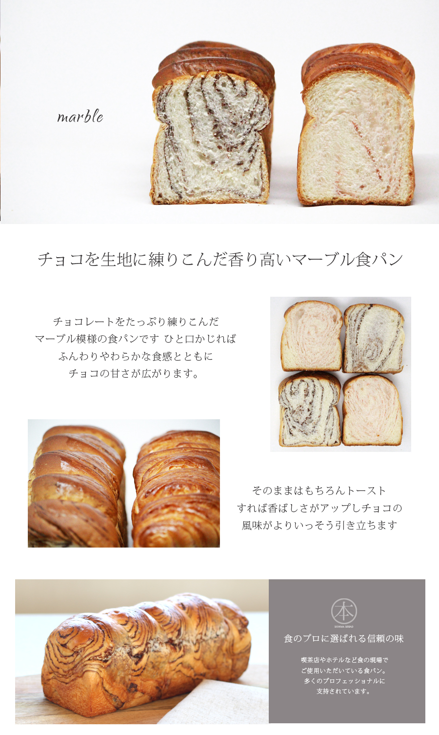 チョコマーブル