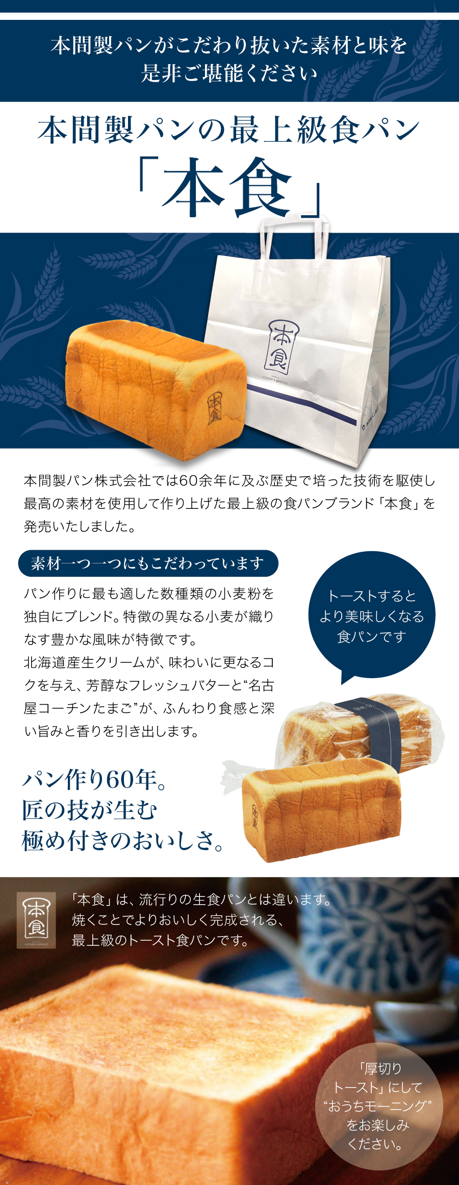 本食