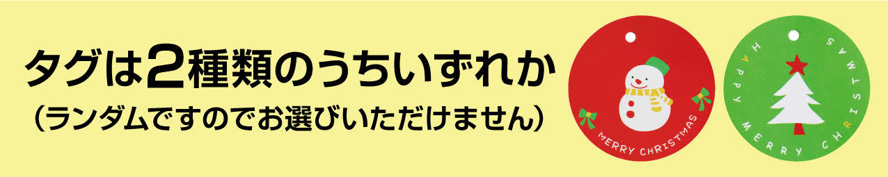 クリスマス