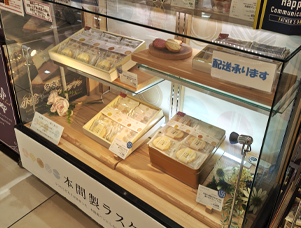 アピタ一宮店