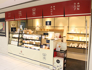 名鉄百貨店メンズ館B1F 本間製パン名駅直売店