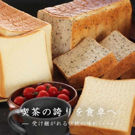 本間製パン(業務用のパン)