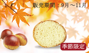 本間製ラスクくり