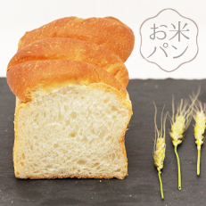 お米ちぎり食パン・お米ロール