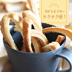 スティックラスク