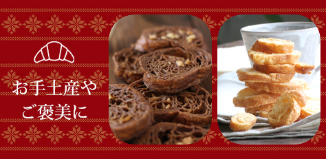 その他の焼き菓子/名古屋土産