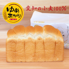 ゆめあかり食パン