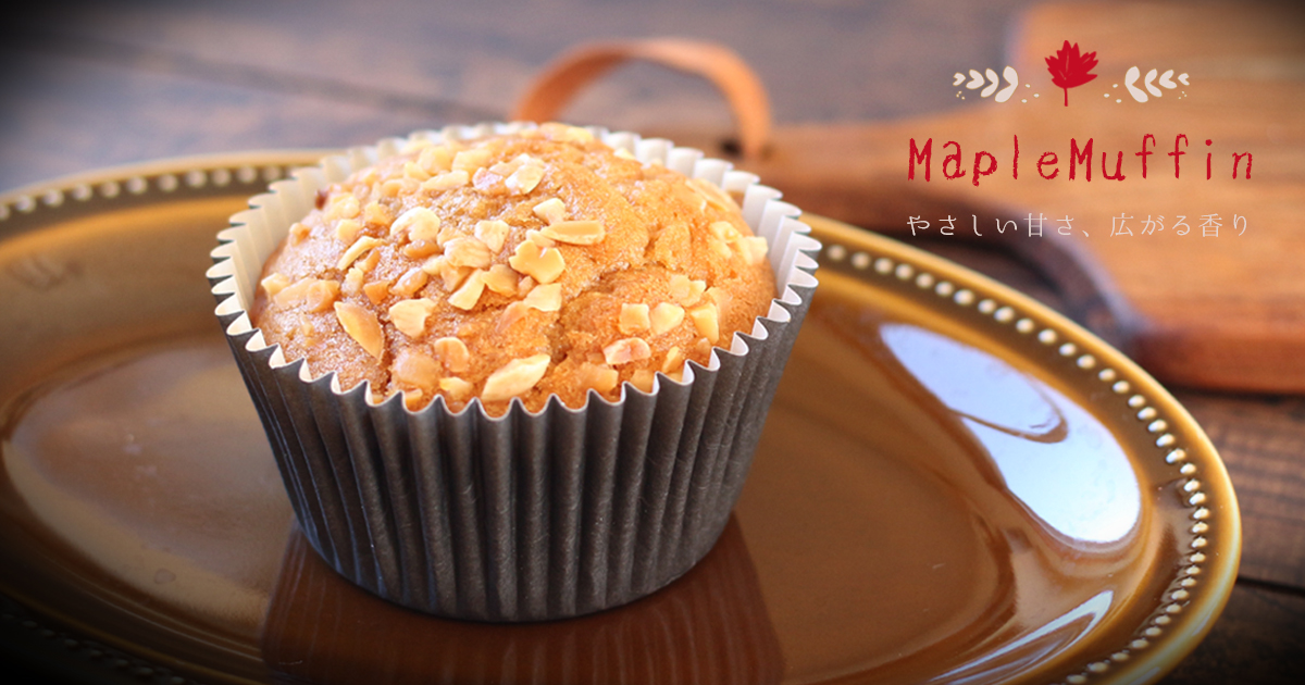 季節限定　メープルマフィン　5個入