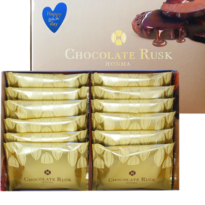 チョコレートラスク(12枚入)　ホワイトデー