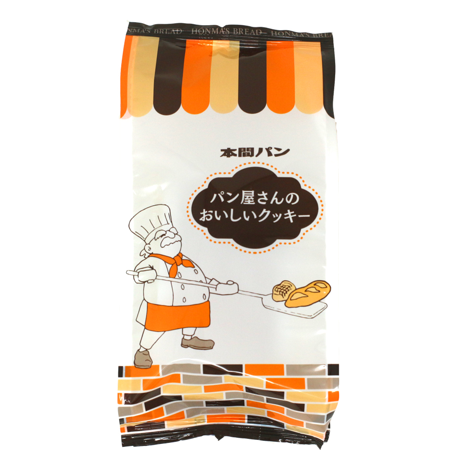 パン屋さんのおいしいクッキー（プレーン&ココア　各2枚入）