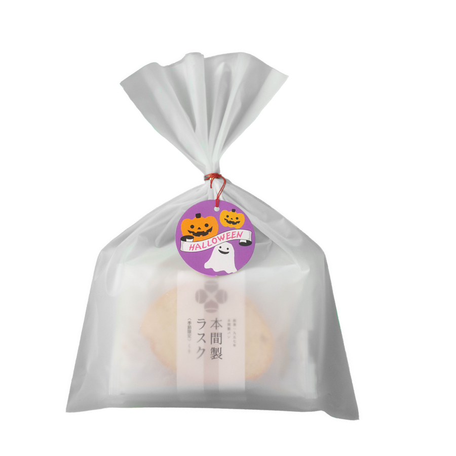 本間製ラスク プチギフト（くり）ハッピーハロウィン ３枚