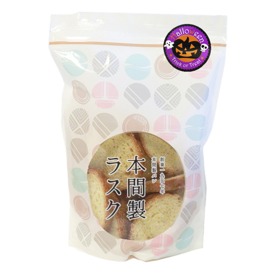 本間製ラスク割れお徳用 くり(120g) ハロウィン