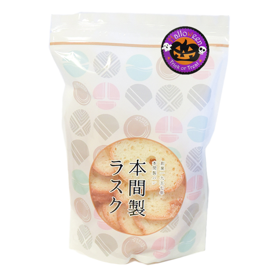 本間製ラスク割れお徳用プレーン(120g) ハロウィン