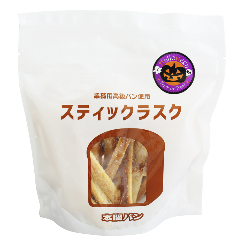 スティックラスク ハッピーハロウィン
