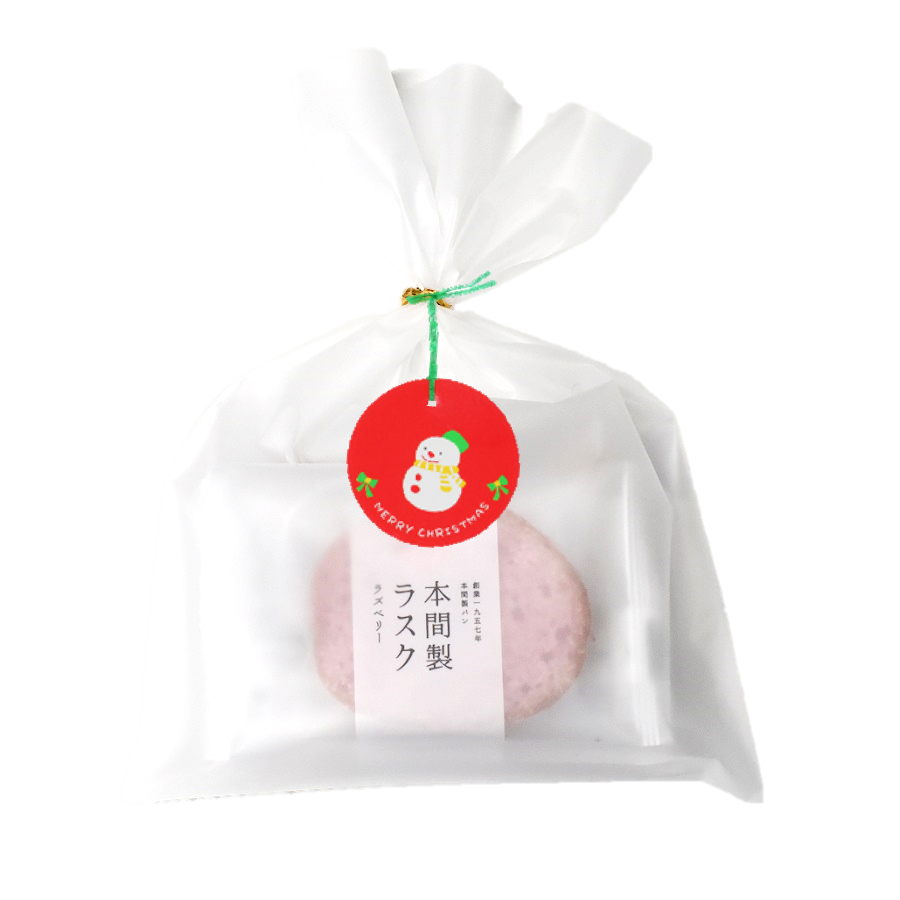 本間製ラスク プチギフト（ラズベリー） Xmas 3枚
