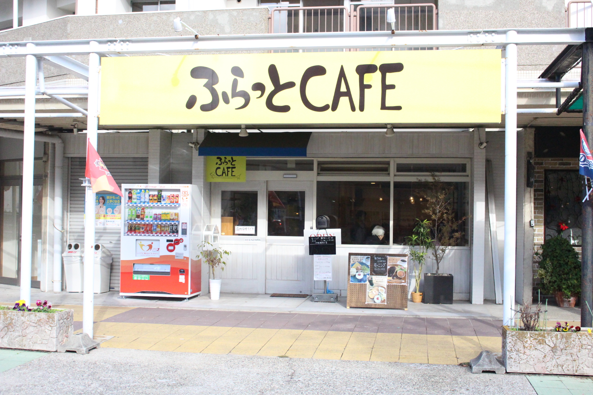 ふらっとCAFE