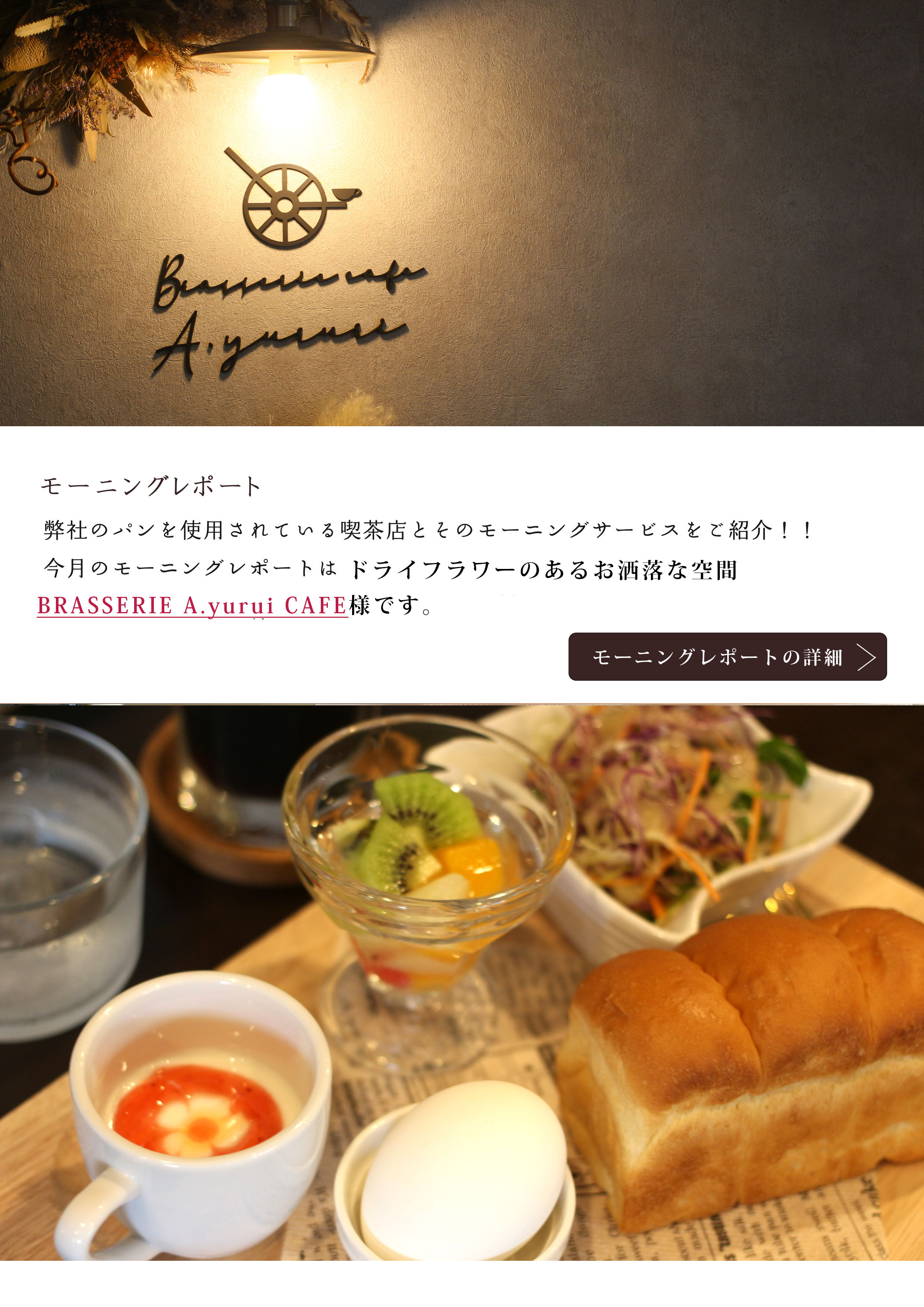 BRASSERIEAyuruiCAFE